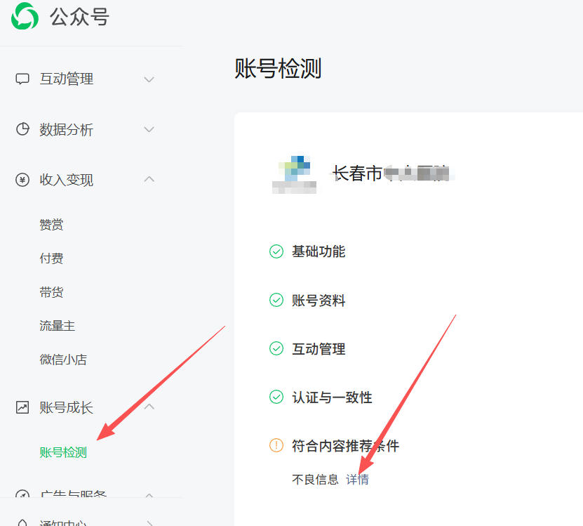 日喀则市|公众号这3种引流不给你推荐