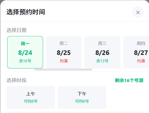日喀则市|九层天医院预约挂号小程序系统源码